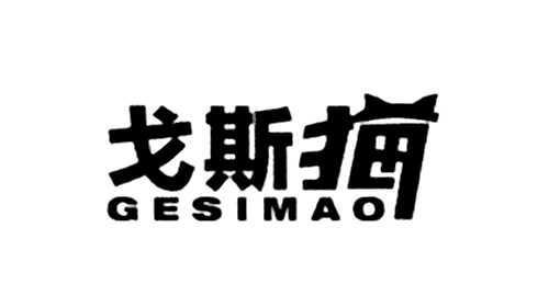 戈斯貓GESIMAO